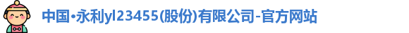 永利官网
